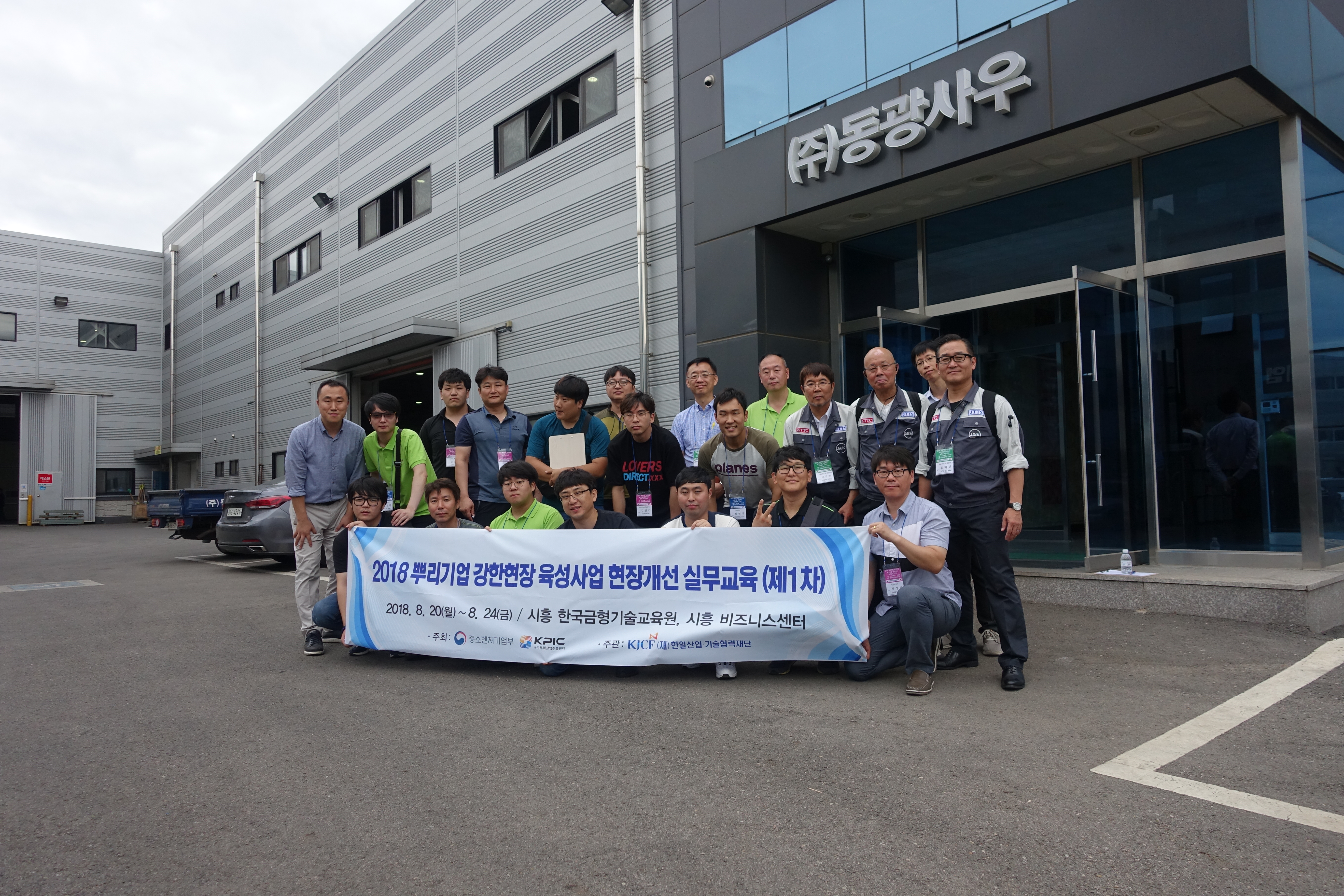 ㈜동광사우, 10월 2일 스마트 팩토리 구축 노하우 공유 위한 세미나 개최