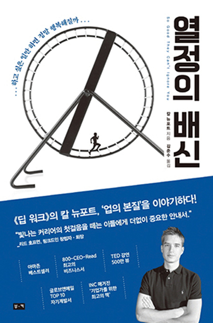 [이 주의 책 ]팩트풀니스 外