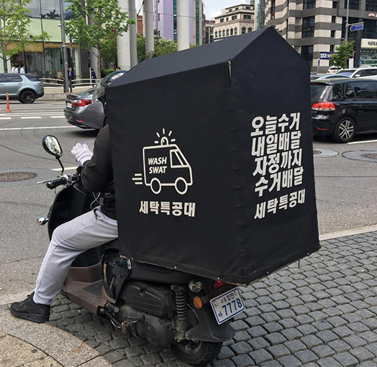 “깨끗이 빨아 24시간 내 가져다 드려요”...틈새시장 파고드는 세탁 O2O 서비스들