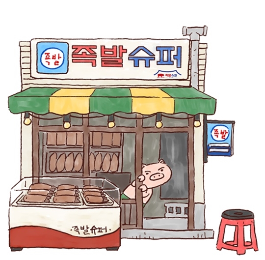 [2019 한국소비자만족지수 1위] 족발 전문 브랜드, 족발슈퍼