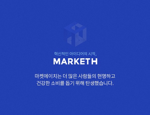 [2020 대한민국소비자만족대상] 마켓에이치, 누구나 설치 가능한 CCTV