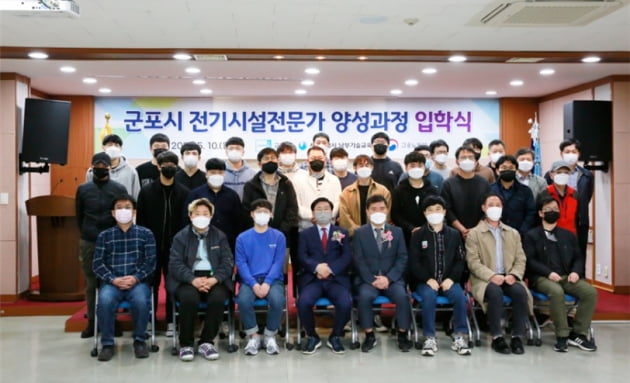 남부기술교육원, 군포시 전기시설전문가 양성 과정 입학식 개최