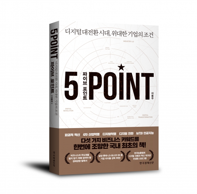 비즈니스의 미래를 어떻게 통찰할 수 있을까?