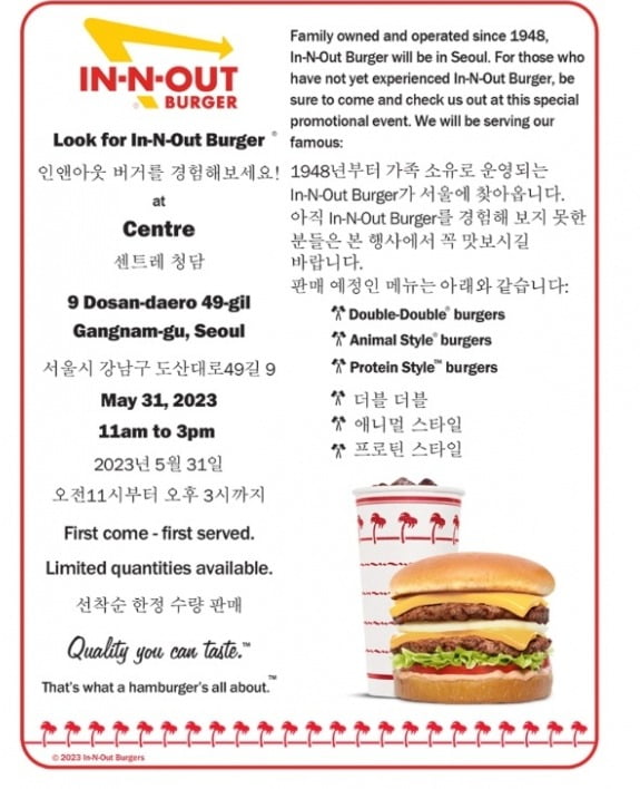 [단독] 美 3대 버거 인앤아웃, 31일 한국서 팝업스토어 연다