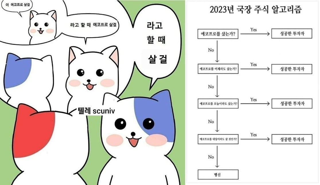 ‘개미 대 공매도’ 왕관의 무게 [에코프로의 시간⑤]