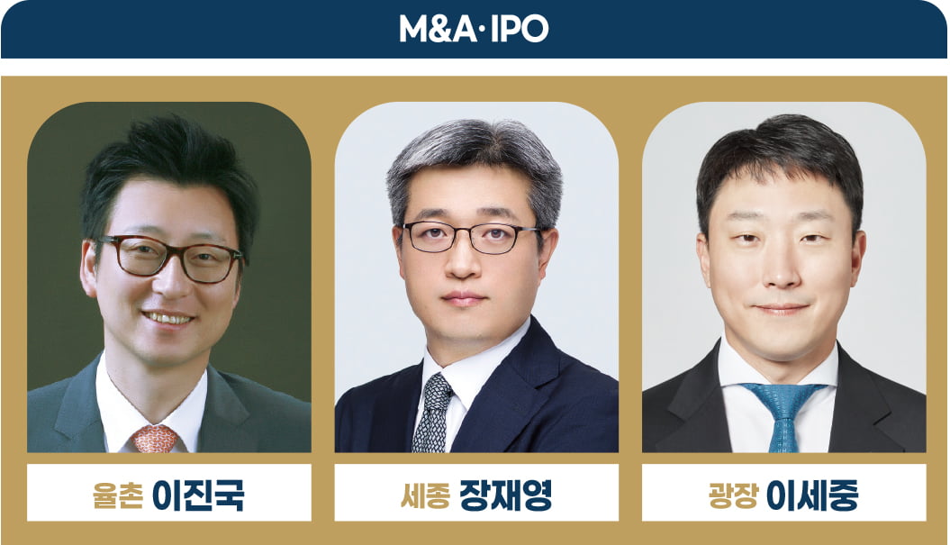 M&A 최고의 로이어는 율촌 이진국·세종 장재영·광장 이세중[2023 베스트 로펌&로이어]