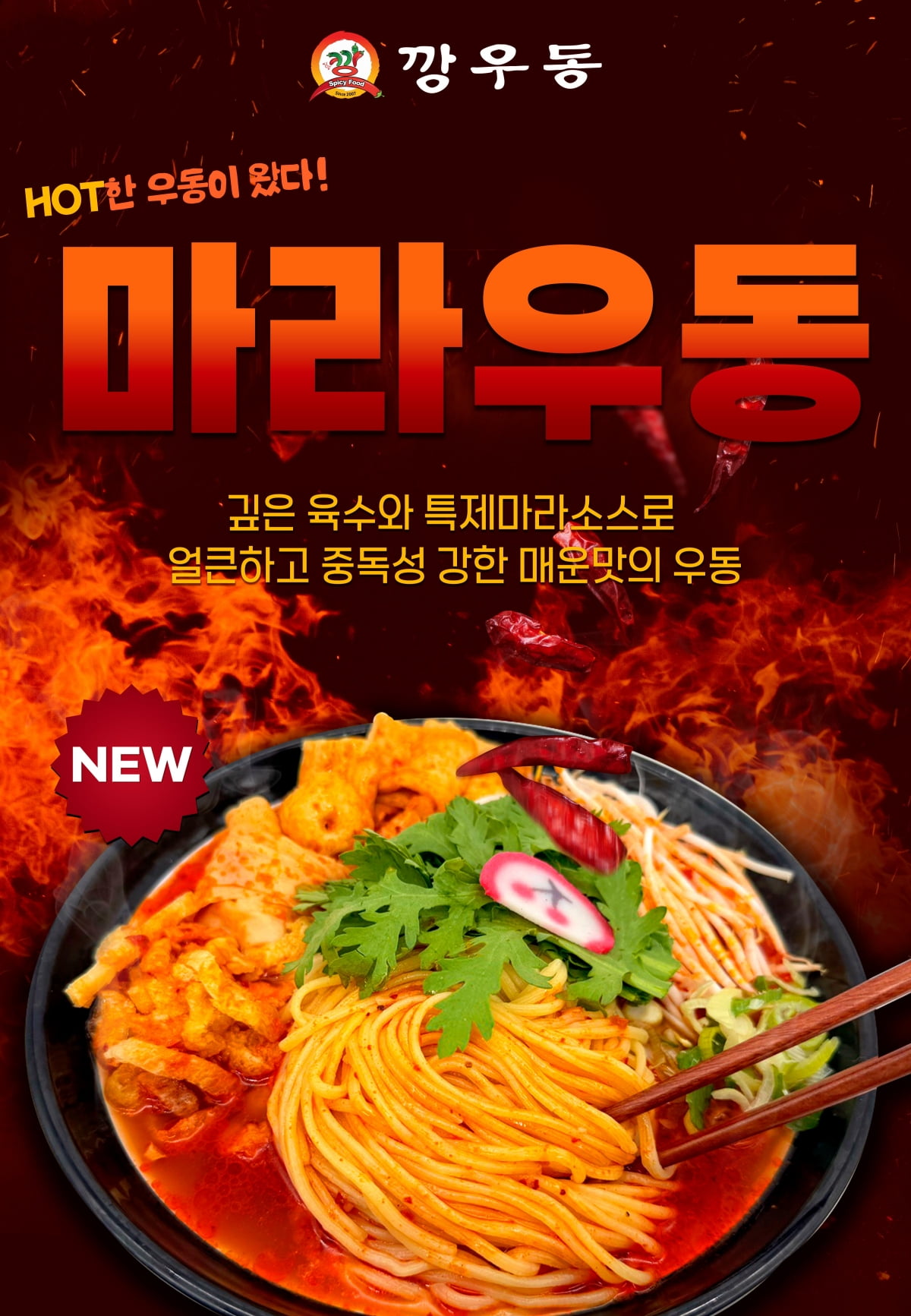 깡우동이 뭐길래…MZ세대 해장하러 가는 맛집으로