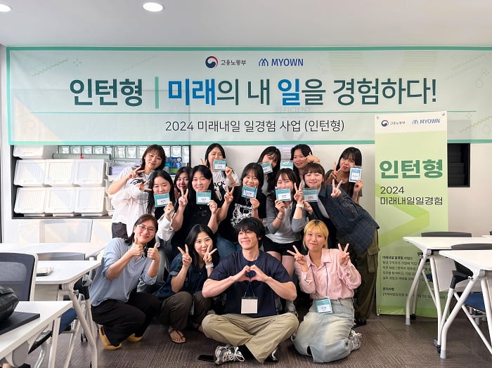 마이온컴퍼니, 미래내일 일경험 인턴형으로 청년 취업 지원 강화