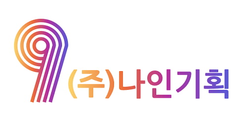 [2024 대한민국 정보서비스 브랜드대상] 나인기획, 광고주를 성공으로 이끄는 종합광고대행사