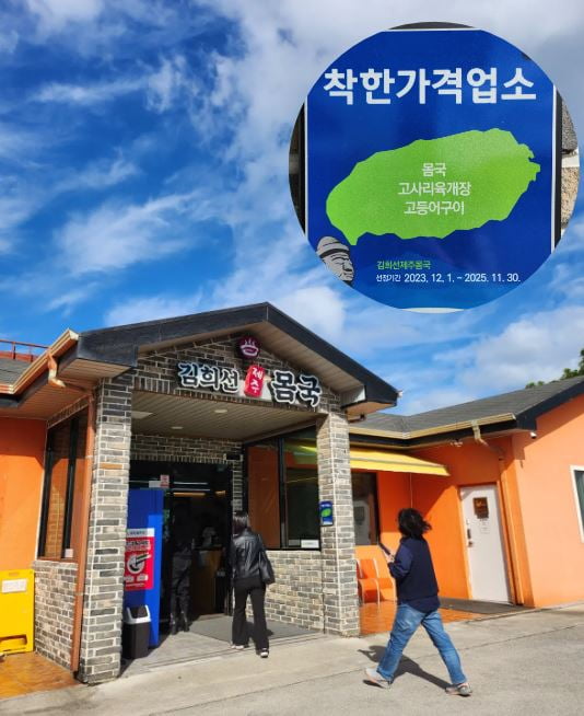 “싸게 옵서예”…착한 가격으로 만나는 우리 제주