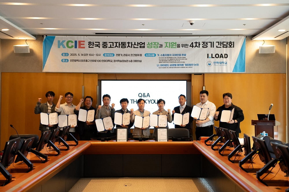 중고차 수출업계, 청년과 함께 산업 대전환… 전산화·사단법인 설립·제도화 본격 시동