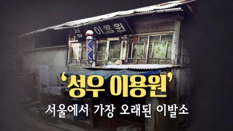100년 후의 보물...서울시 미래 유산
