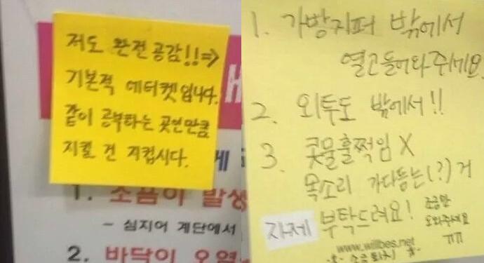 가방 지퍼는 밖에서 여세요 독서실 예민왕의 경고문