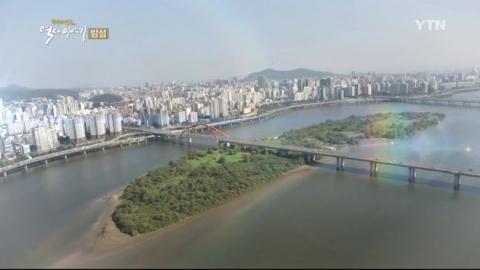 [역사이야기] 무인도 한강 밤섬에 조선소가 있었다