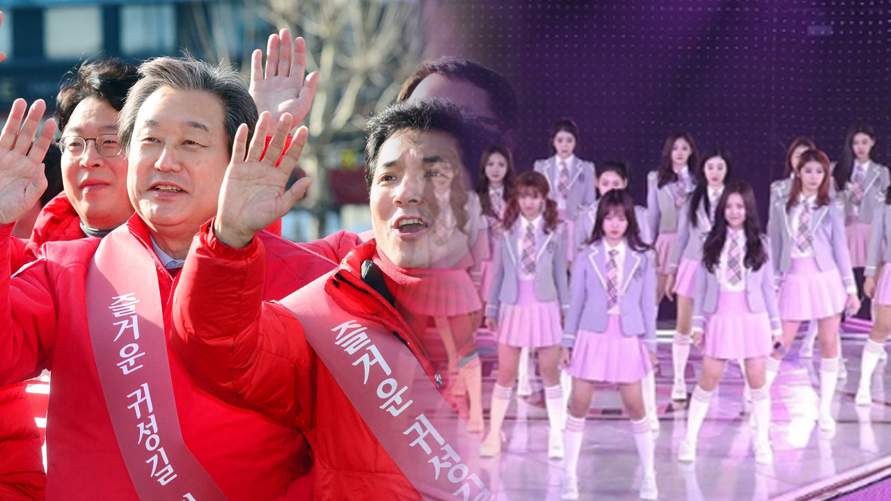 새누리당 선거 로고송 픽미 픽미 픽미업~
