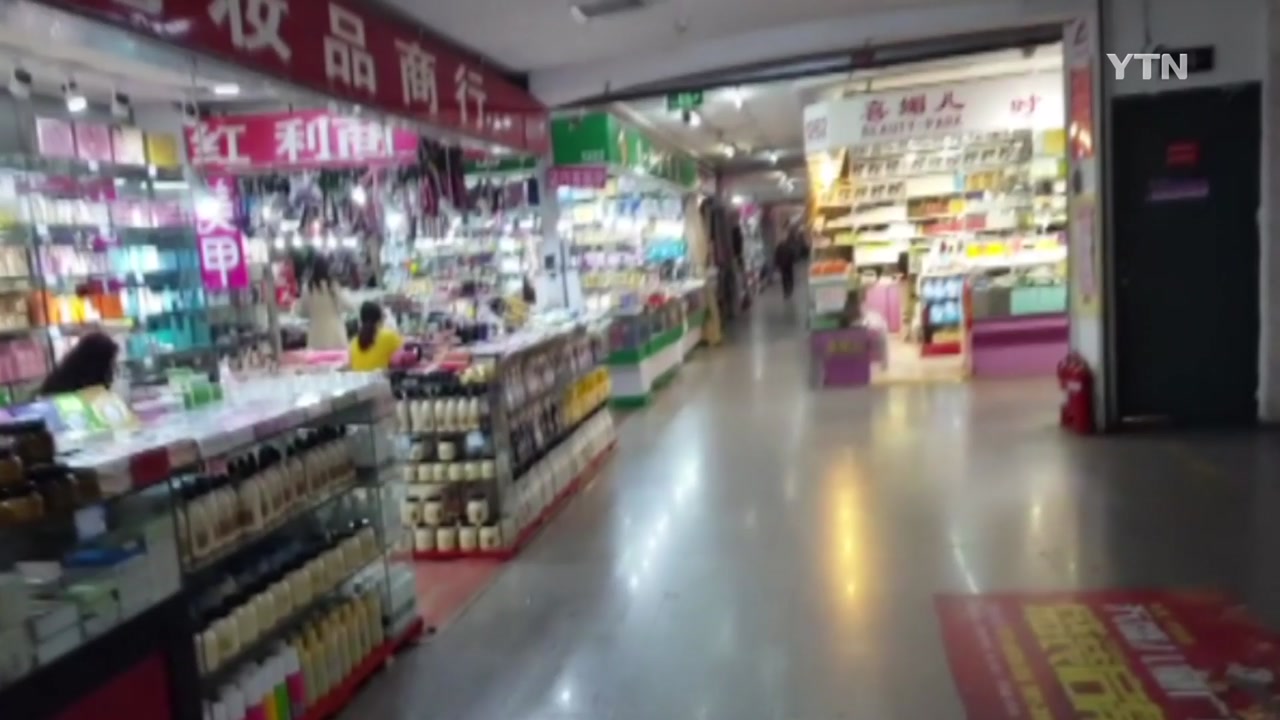 짝퉁 화장품을 잡아라...역직구 인증제 도입