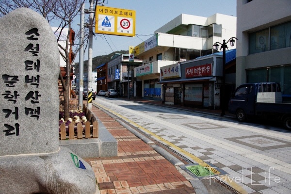 벌교의 이색 풍경을 담은 태백산맥 문학거리