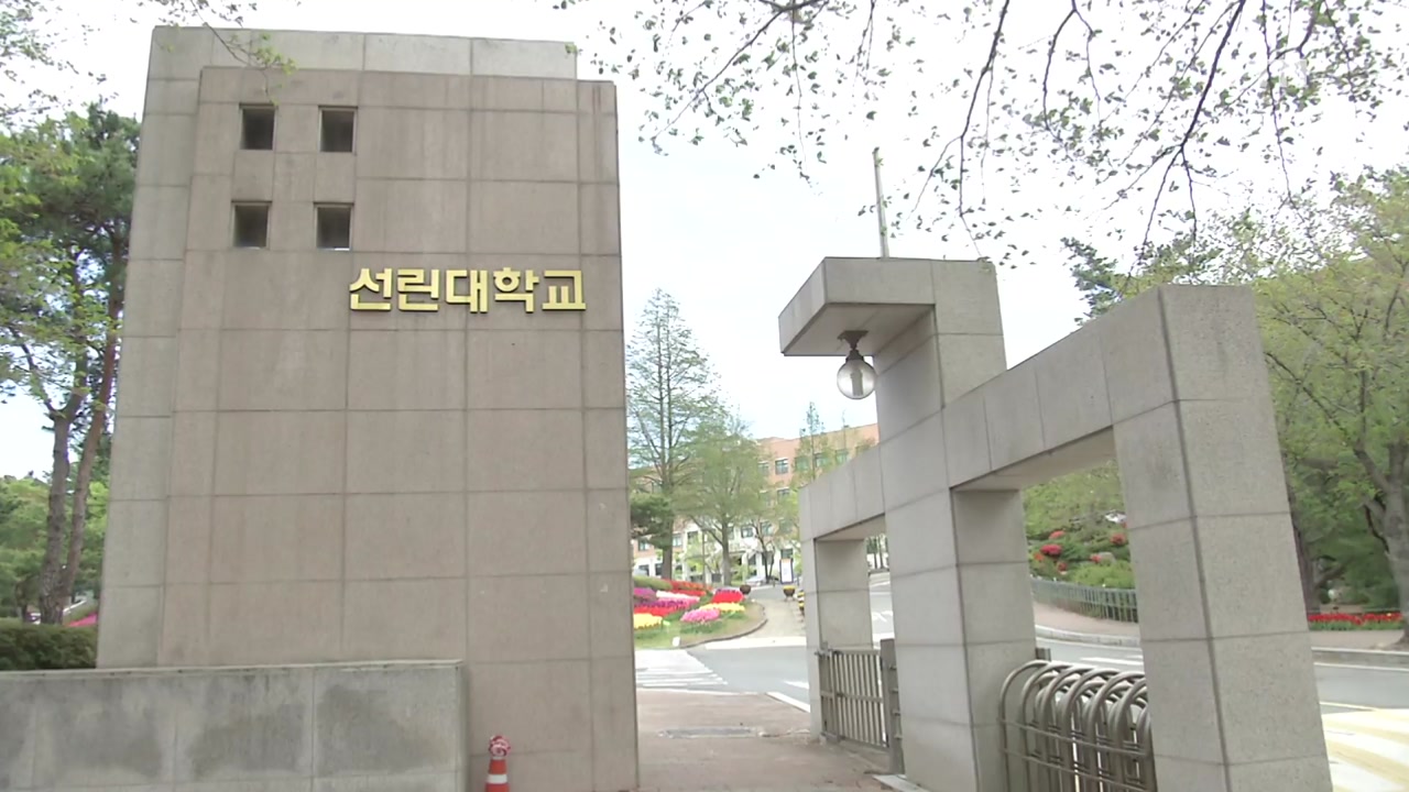 YTN, 선린대학교와 업무협약 체결