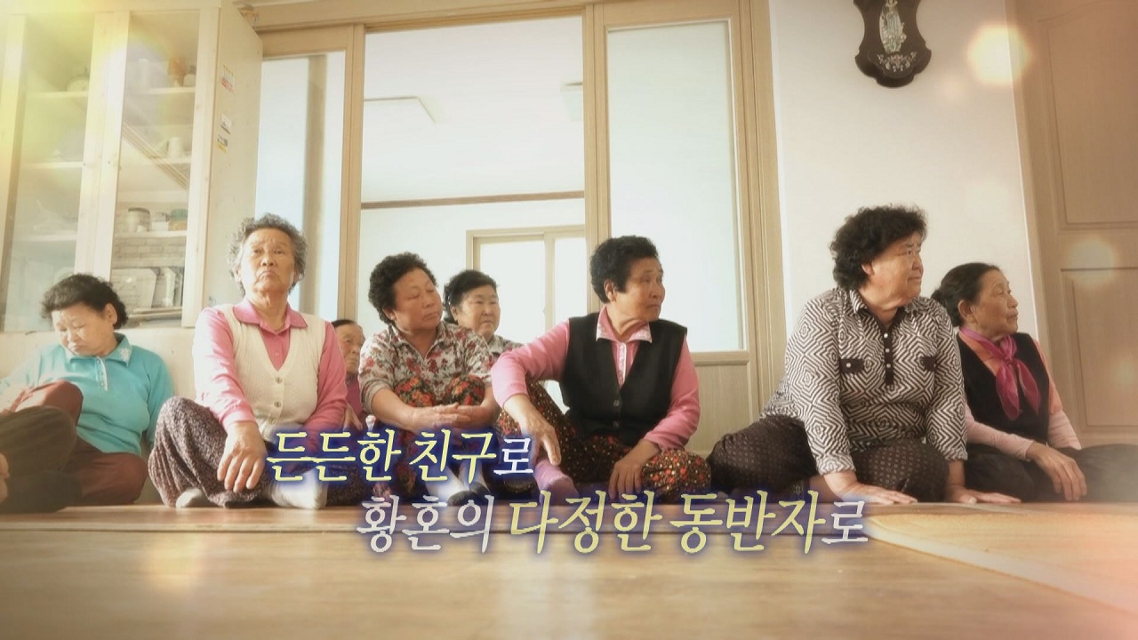 상정마을 할머니 칠공주를 아시나요?