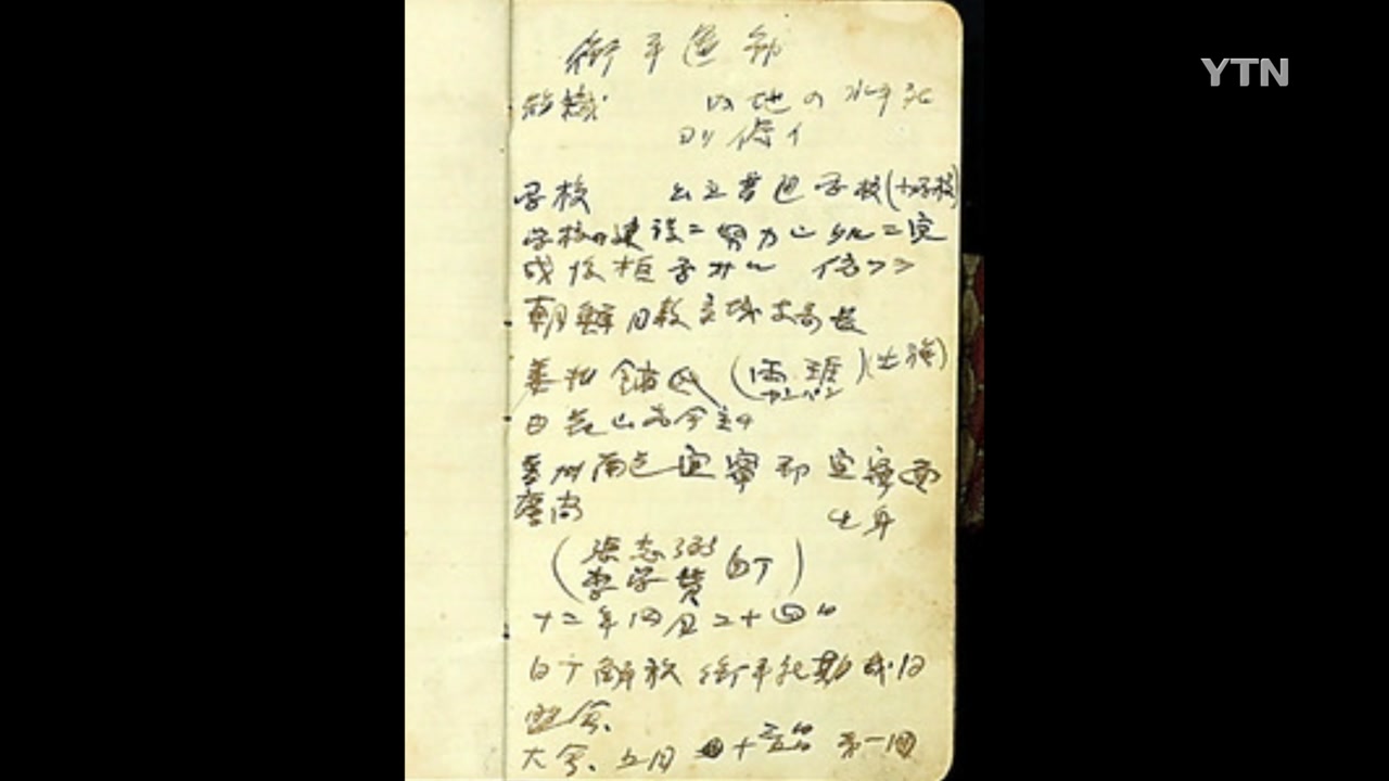 한일 반차별운동단체 교류기록 세계유산 등재