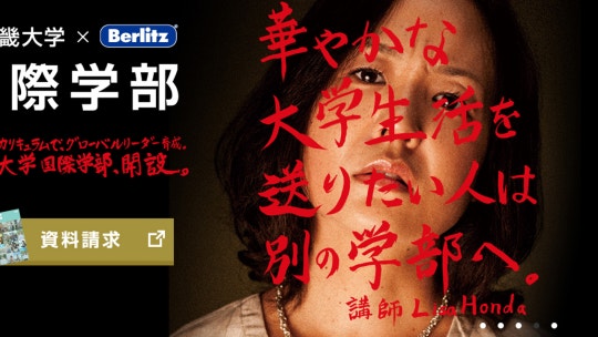 신입생 반기는 日오사카 긴키 대학교의 오싹한 경고문? | 인스티즈