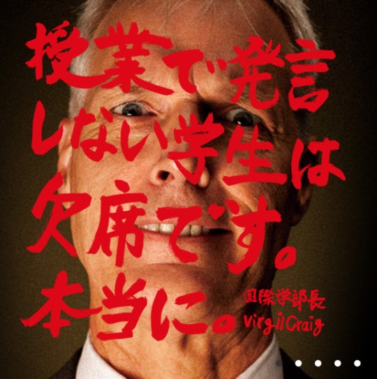 신입생 반기는 日오사카 긴키 대학교의 오싹한 경고문? | 인스티즈