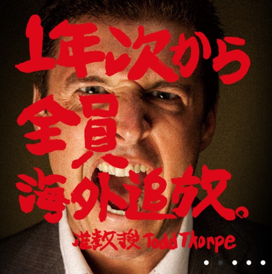 신입생 반기는 日오사카 긴키 대학교의 오싹한 경고문? | 인스티즈