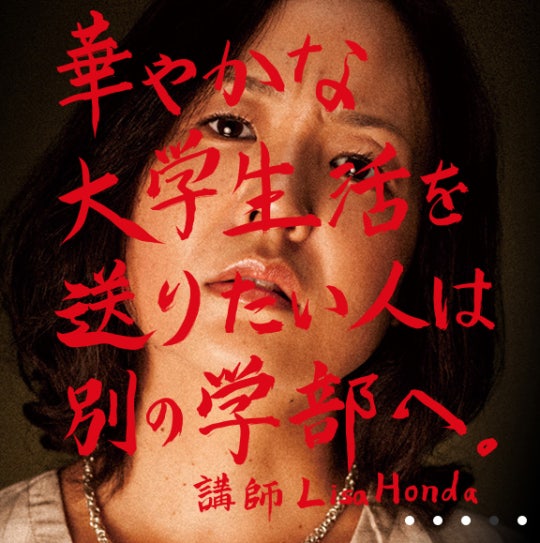 신입생 반기는 日오사카 긴키 대학교의 오싹한 경고문? | 인스티즈