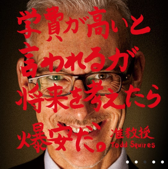 신입생 반기는 日오사카 긴키 대학교의 오싹한 경고문? | 인스티즈