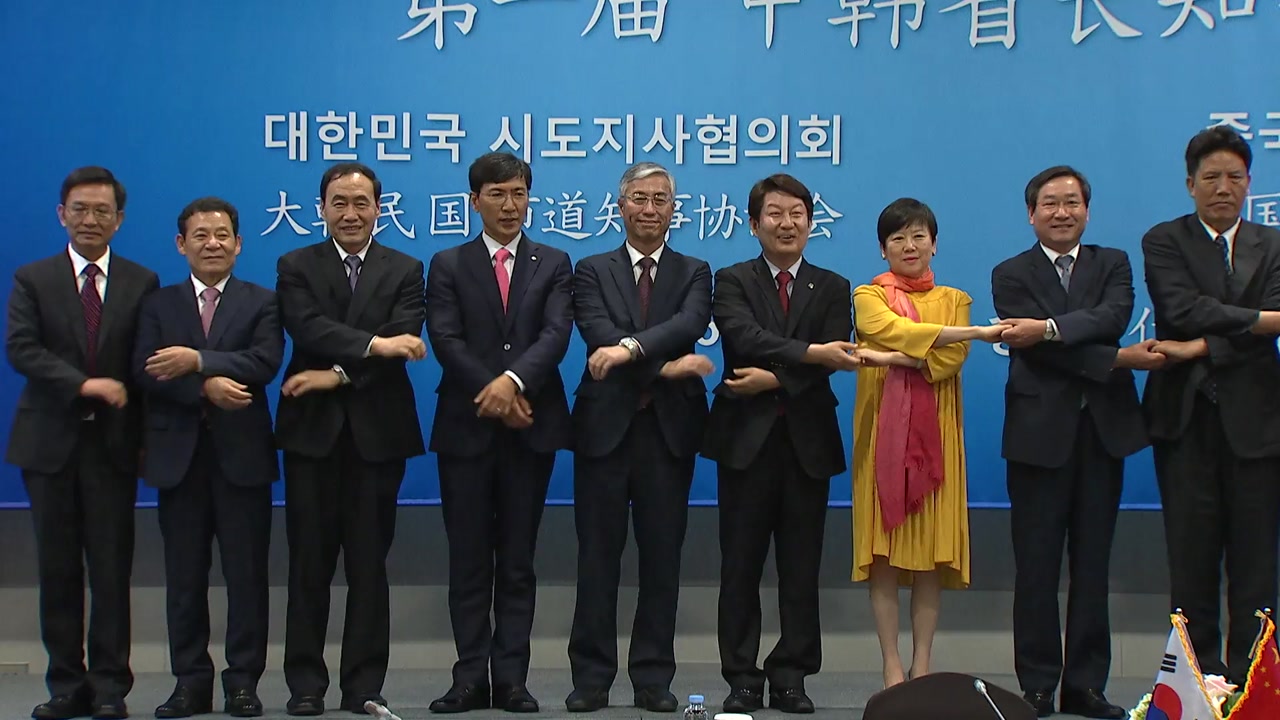[인천] 한중 지사 성장회의 인천 송도서 개막