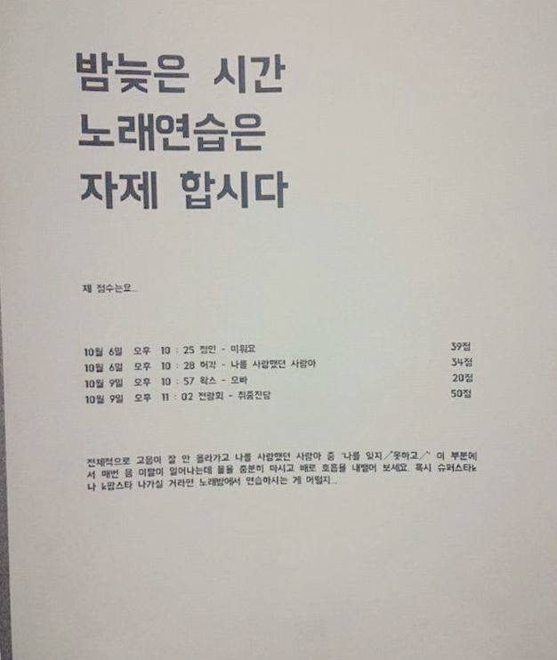 시끄러운 옆집 노래 소리에 대응하는 재치있는 방법