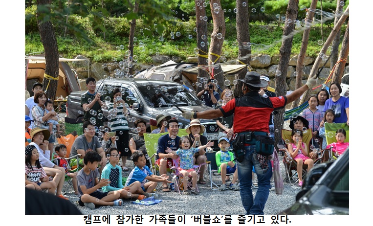 쌍용자동차, 자연과 음악이 함께 하는 가족캠프 사운드오브뮤직 개최