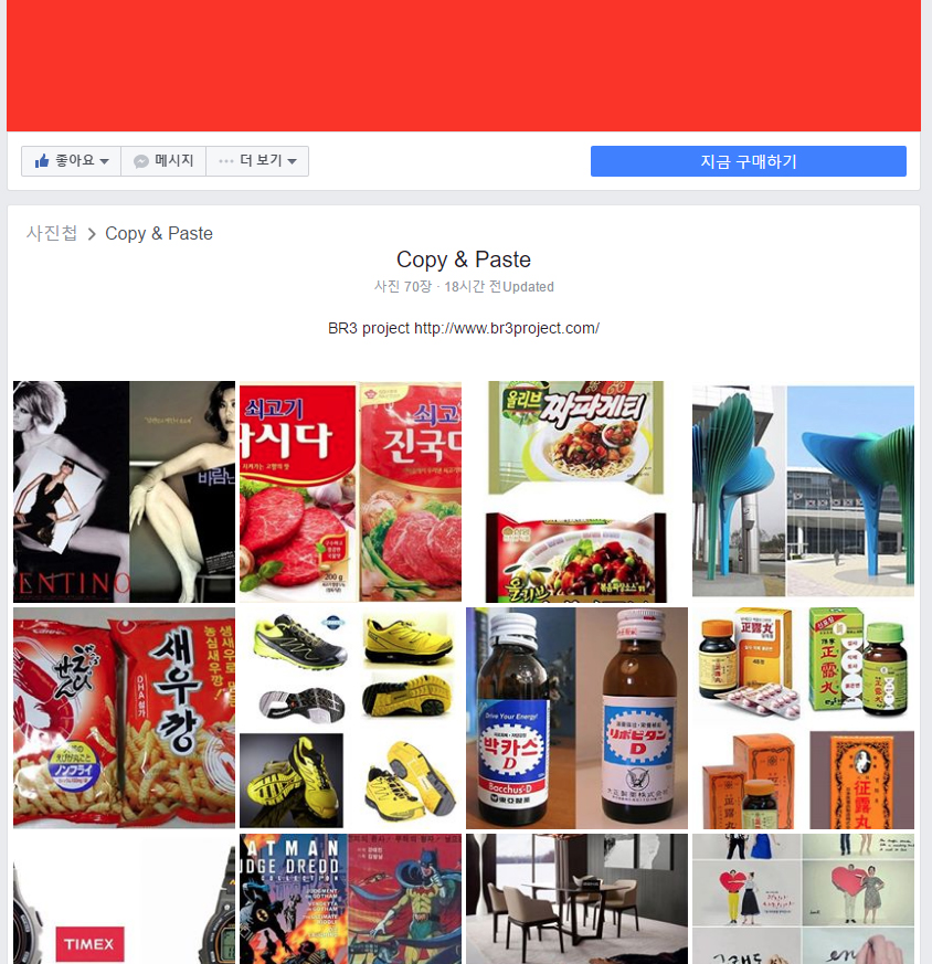우리나라 디자인 표절의 역사를 박제했습니다 화제