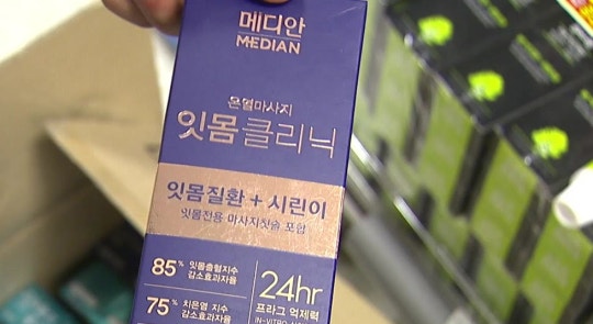 가습기 살균제 성분 치약 반품 대신 경비원 주는 아파트 | 인스티즈