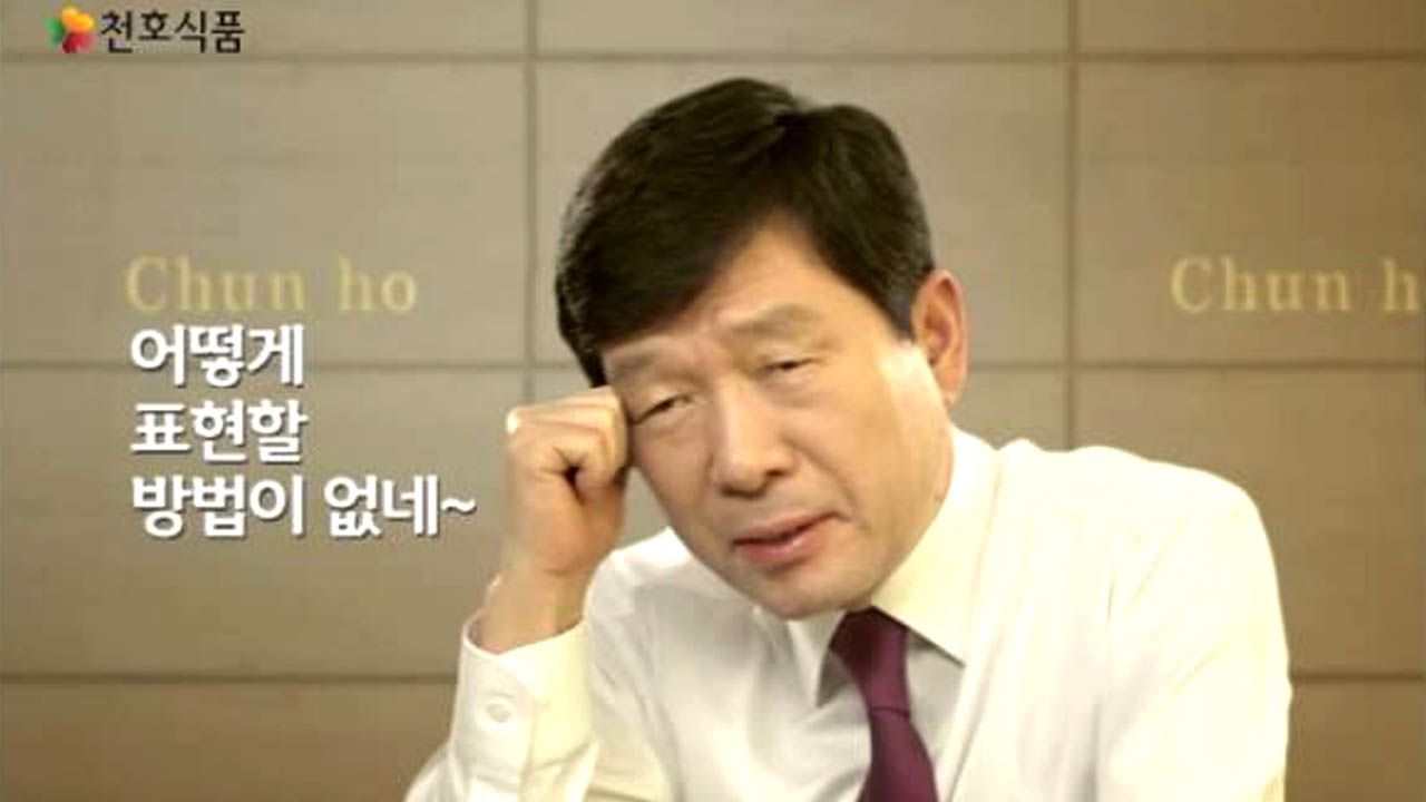 천호식품 가짜 홍삼 농축액 판매로 사과문 게재