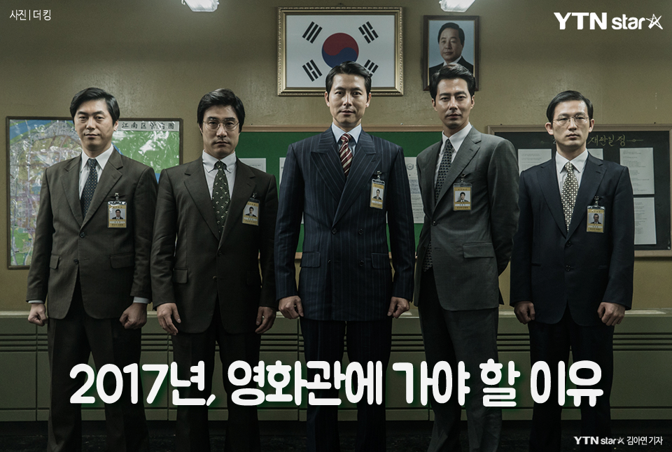 [★한컷] 2017년, 영화관에 가야 할 이유