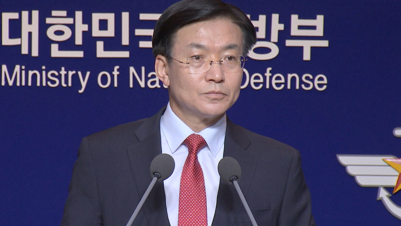 국방부 "국방백서에 주적 용어 없다...우리의 적으로 표현"