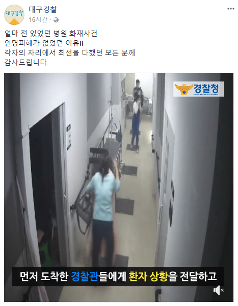 대구 신라병원 화재, 인명피해 없었던 이유