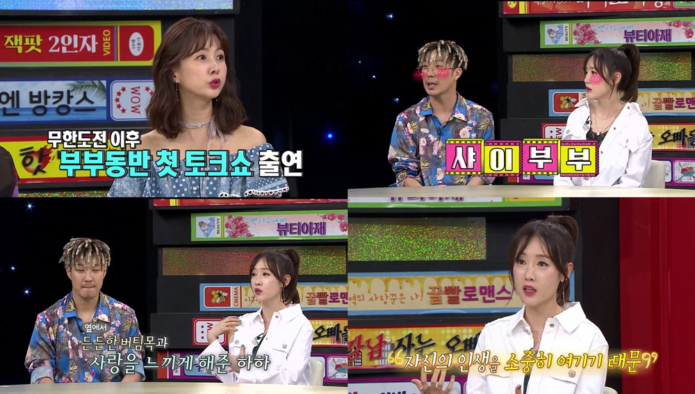 비스 하하♥별, 첫 부부동반 토크쇼 출연에 눈물 쏟은 이유