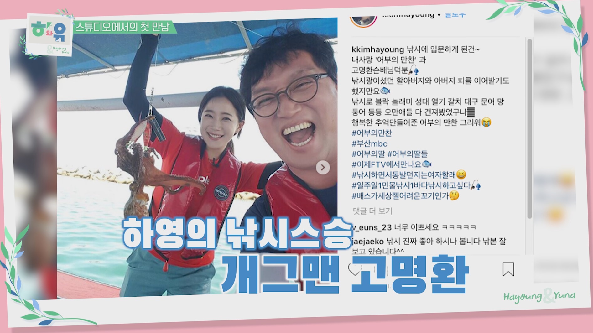 재연계 김태희 배우 김하영, FTV 프로그램 고정 출연! 하우 서프라이즈
