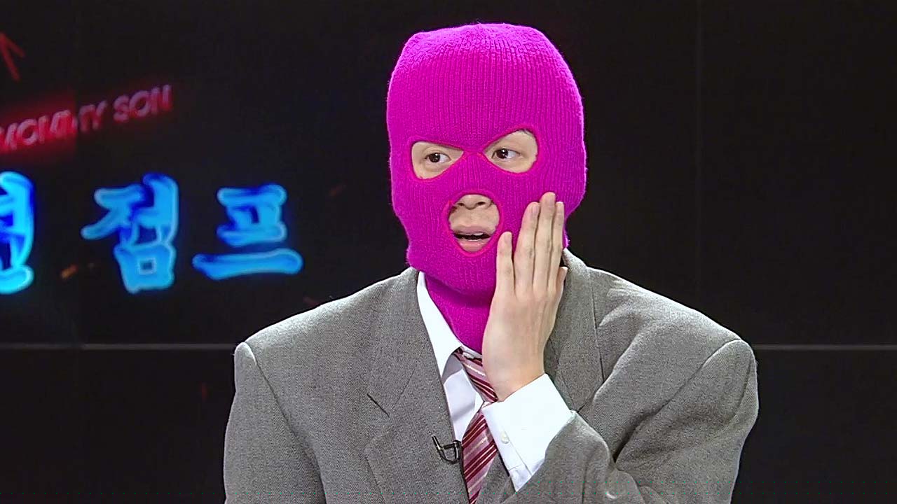 OK 계획대로 되고 있어 래퍼 마미손 YTN 오다