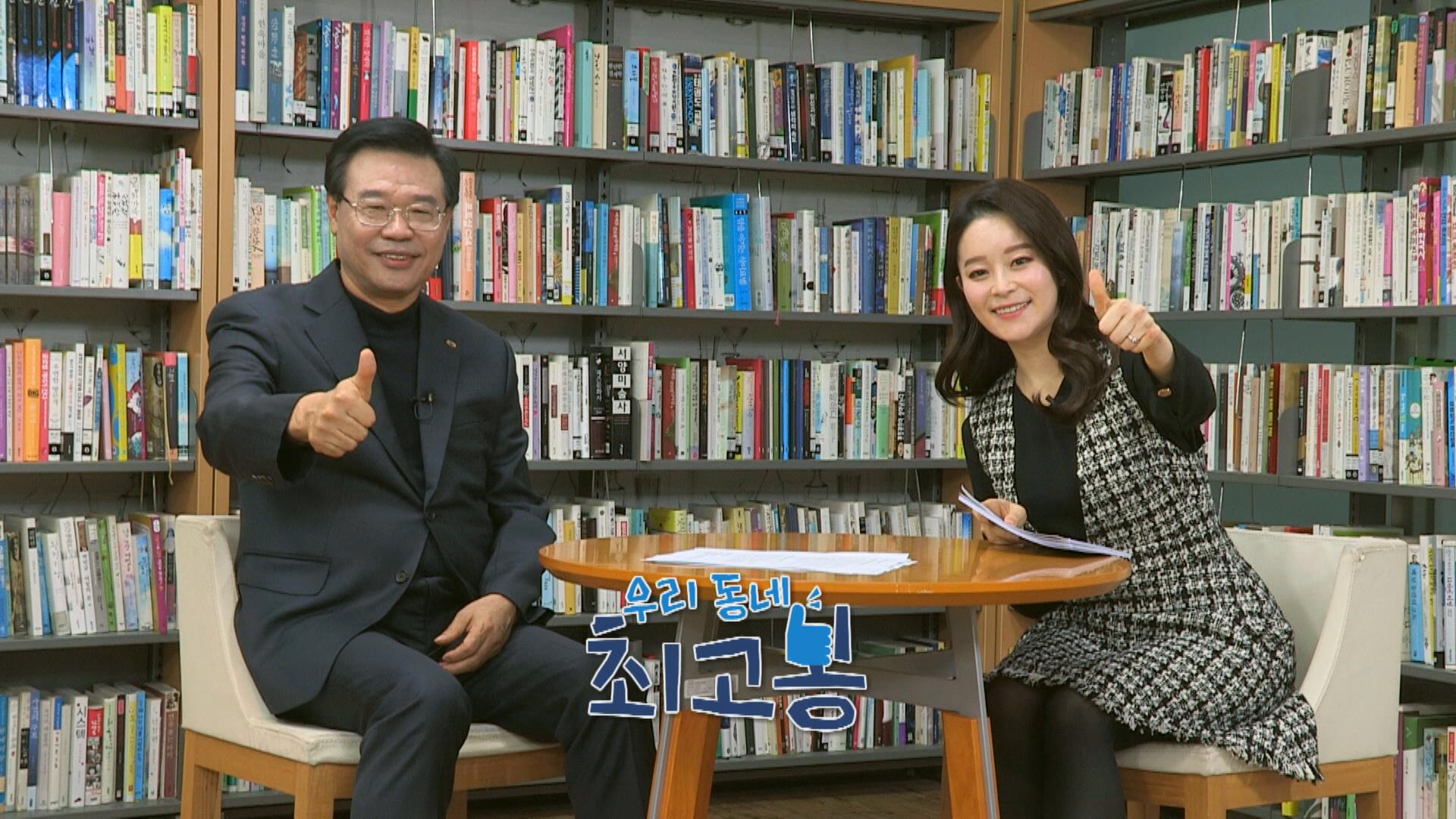 우리 동네 고급정보를 대방출합니다 YTN 라이프 신설 프로그램 우리 동네 최고봉