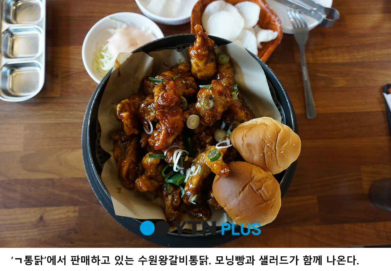 [해보니 시리즈 69] 극한직업 흥행에 인기 메뉴 된 수원왕갈비통닭을 찾아서