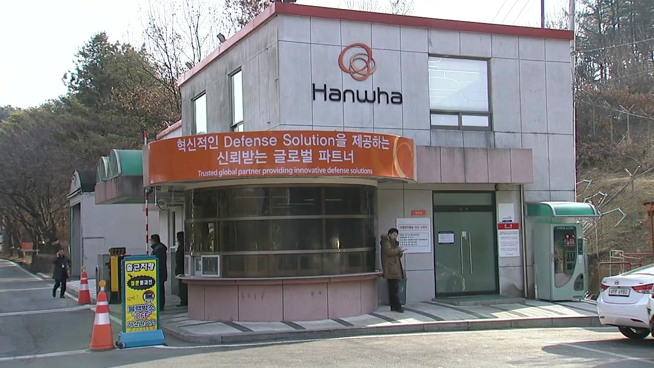 '잇단 폭발 사고' 한화 대전사업장 작업 중지 일부 해제