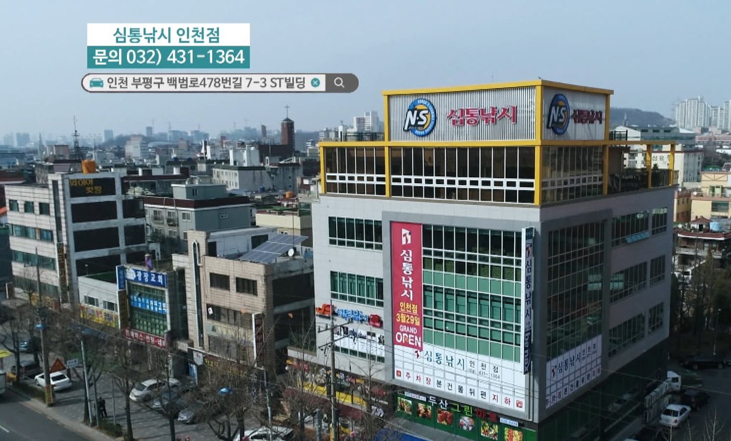심통낚시, 심현기 대표 공식 취임...온라인도 중요하지만 오프라인도 신경 많이 쓸 터