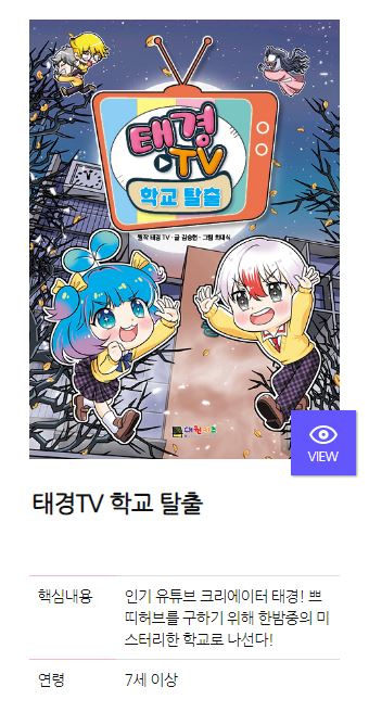 여자친구 얼굴에 염산을 여성혐오 부추긴 어린이 만화책 폐기