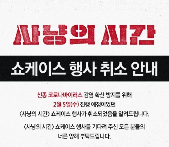 [Y이슈] 임시 휴업·행사 취소...신종 코로나에 극장가도 비상