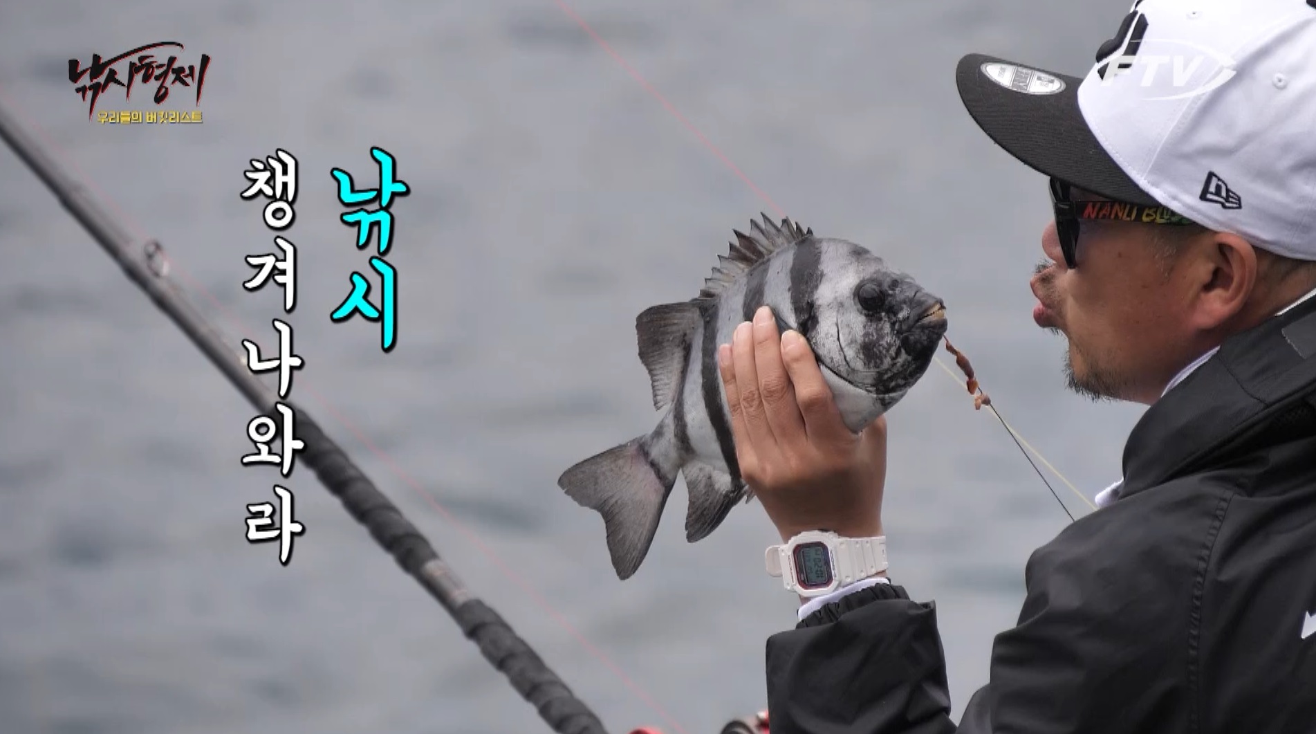 낚시형제 우리들의 버킷리스트 이하늘, 출격 준비 완료...4월 24일 밤 11시 첫방송