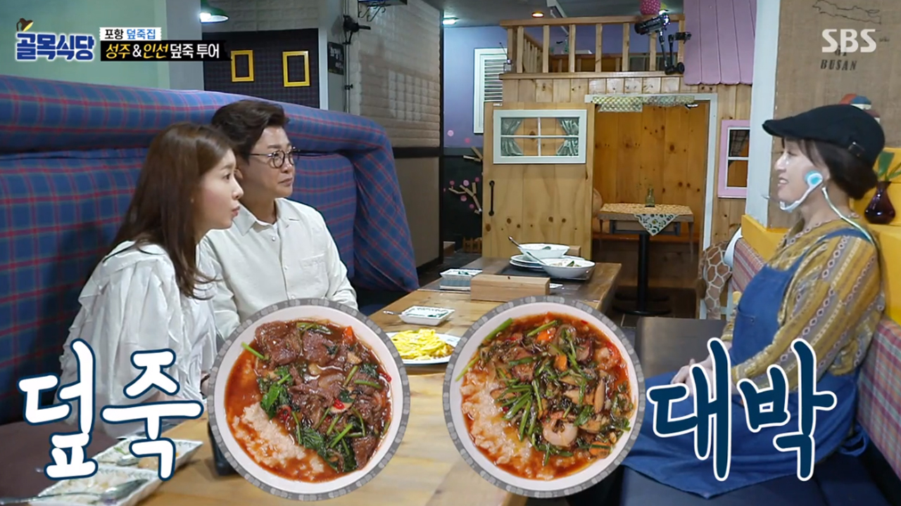 덮죽 표절 업체, 사업 철수한다더니…상표권 유지 중