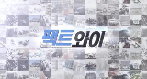 [팩트와이]터키 성고문 사진 무단 사용 추적기…대체 왜 사용됐나